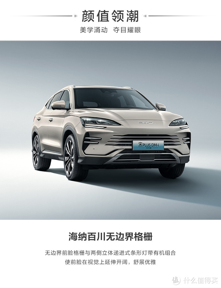 比亚迪海狮05DM-i预告图 采用第五代DM技术