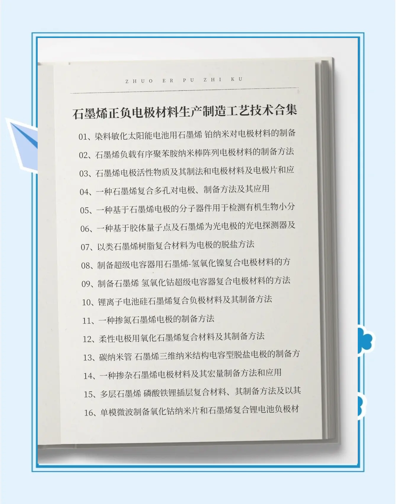 瑞典大学研发新方法制造氧化石墨烯纳米片 可应用于电动汽车电池瑞典大学研发新方法制造氧化石墨烯纳米片 可应用于电动汽车电池