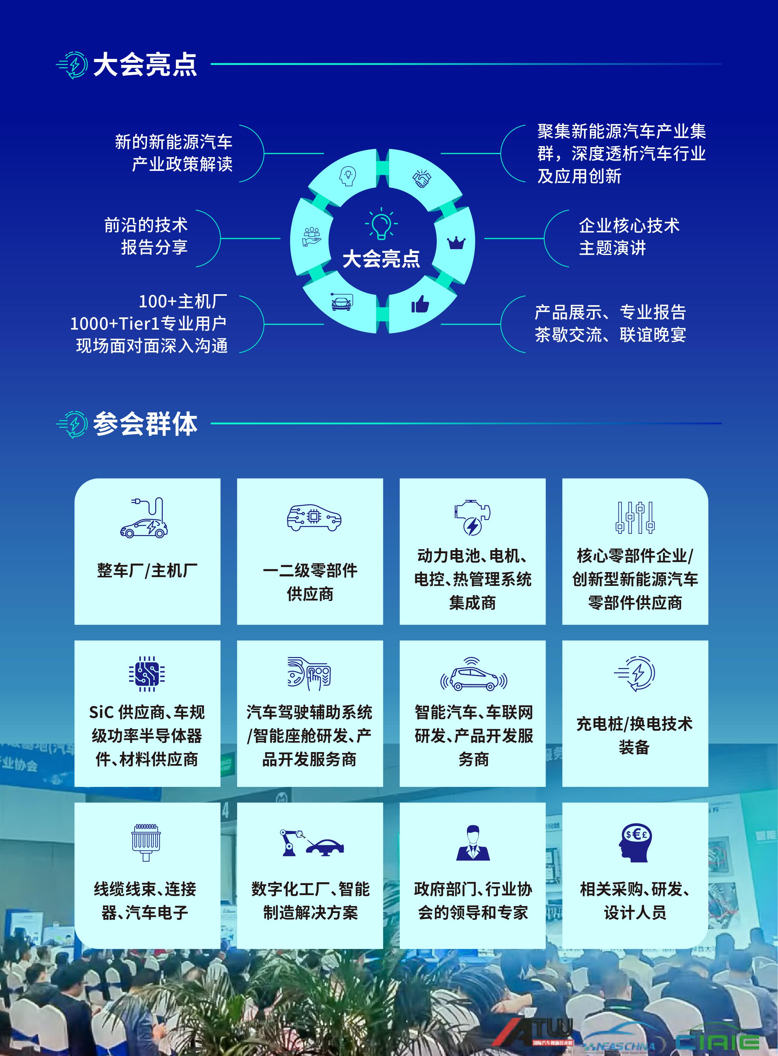 上海:鼓励电动汽车充换电设施发展