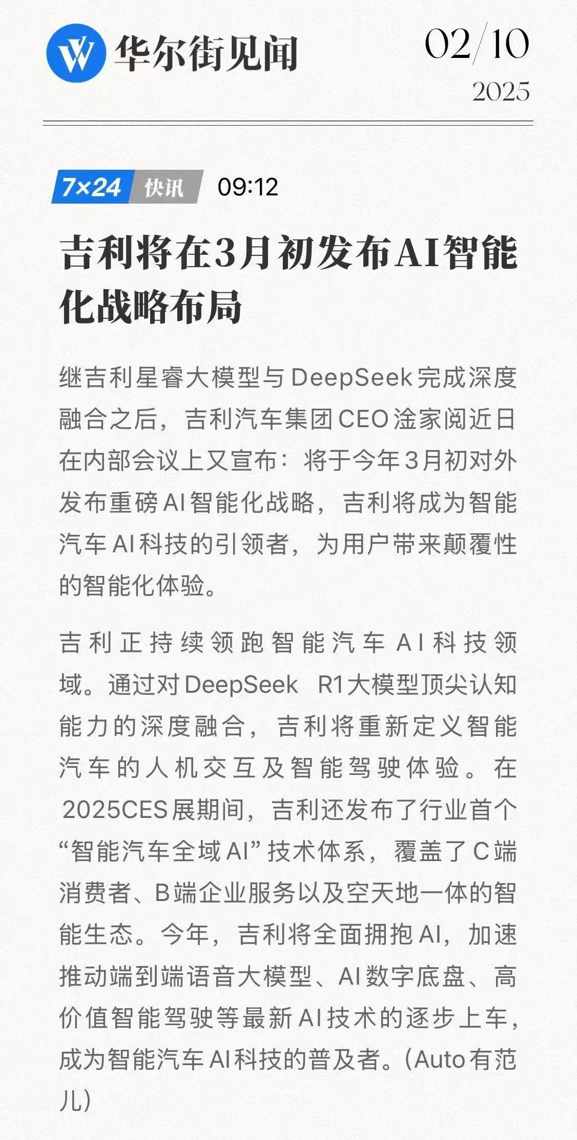 跨国车企加速重构中国战略