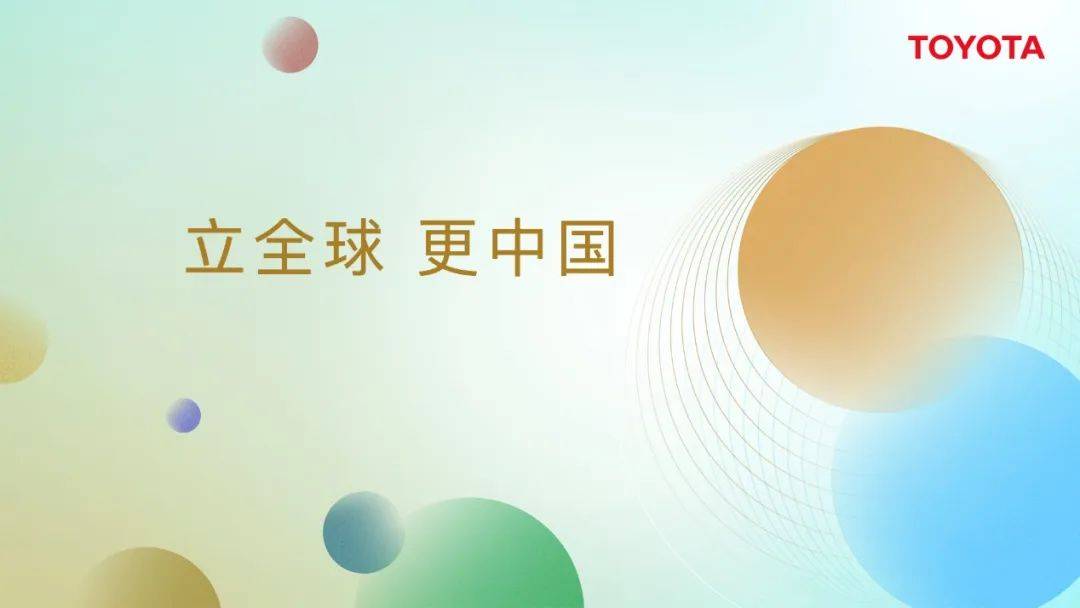 跨国车企加速重构中国战略
