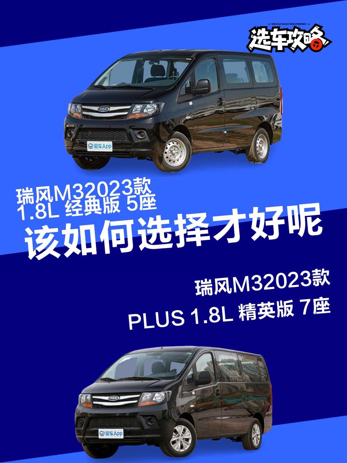 成都瑞风M3价格6.48万起 最高优惠0.10万