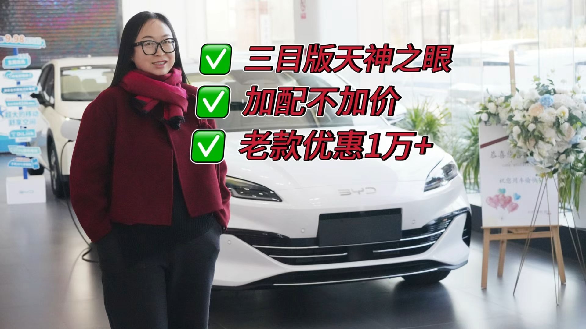 标配即满配，驾控是亮点，示界06上市限时先享价10.88万元