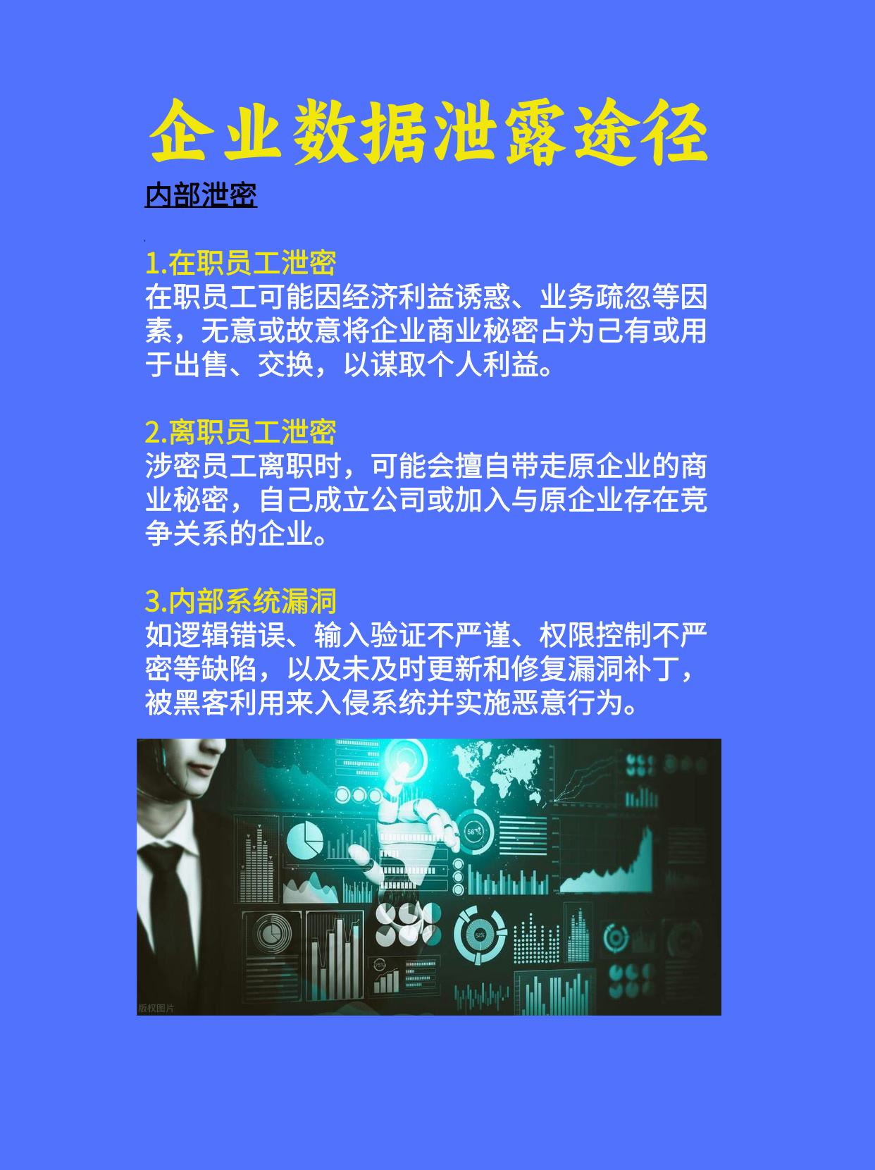 政策与技术护航汽车数据出境安全