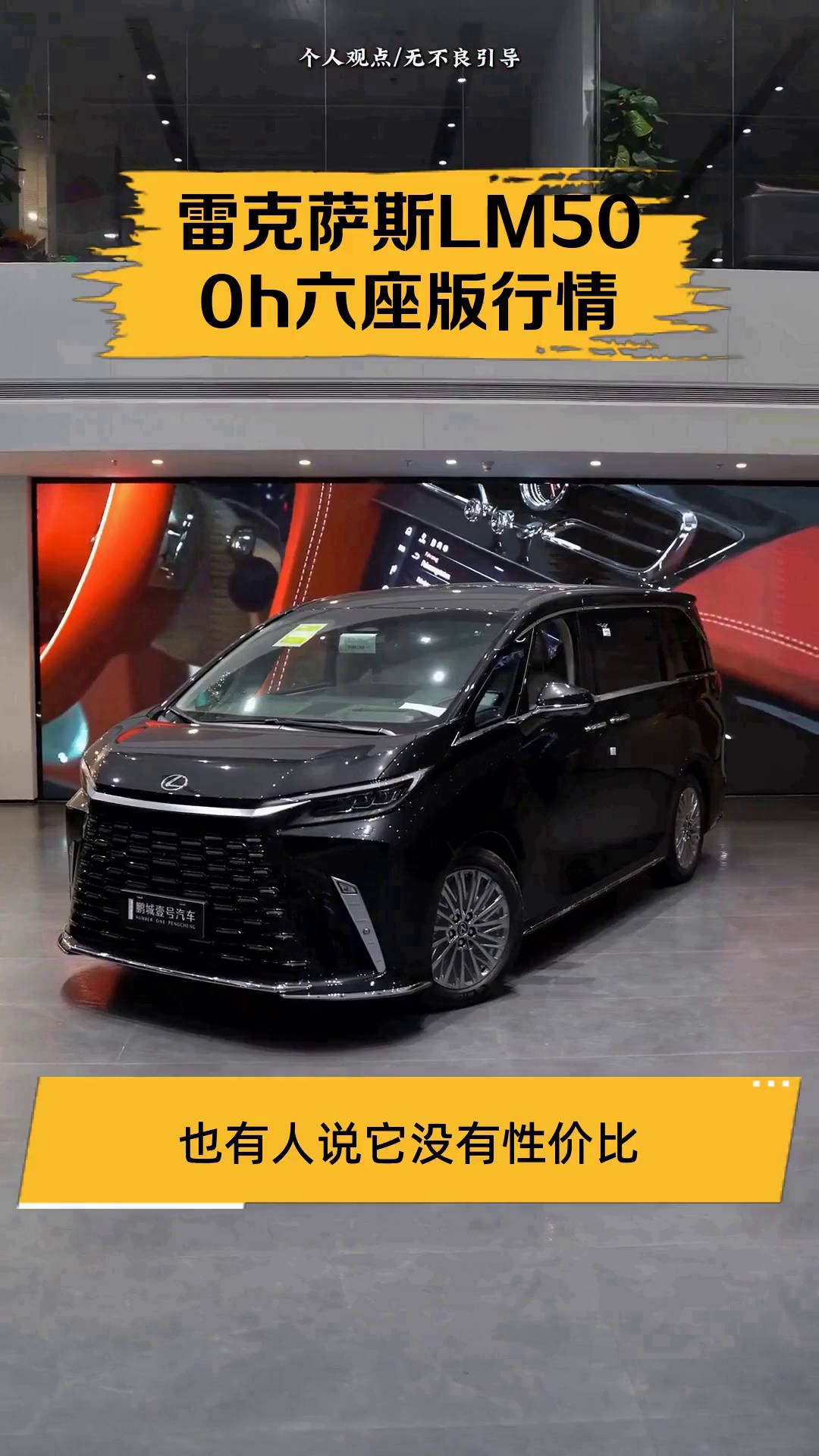 成都雷克萨斯LM亚洲版降价43万 最低仅售122万