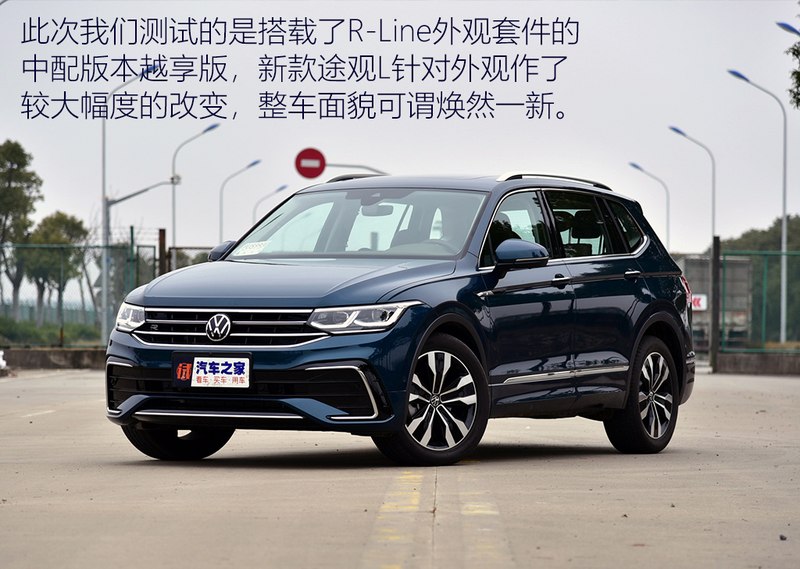 要做智能油车！上汽大众途观L Pro首发亮相
