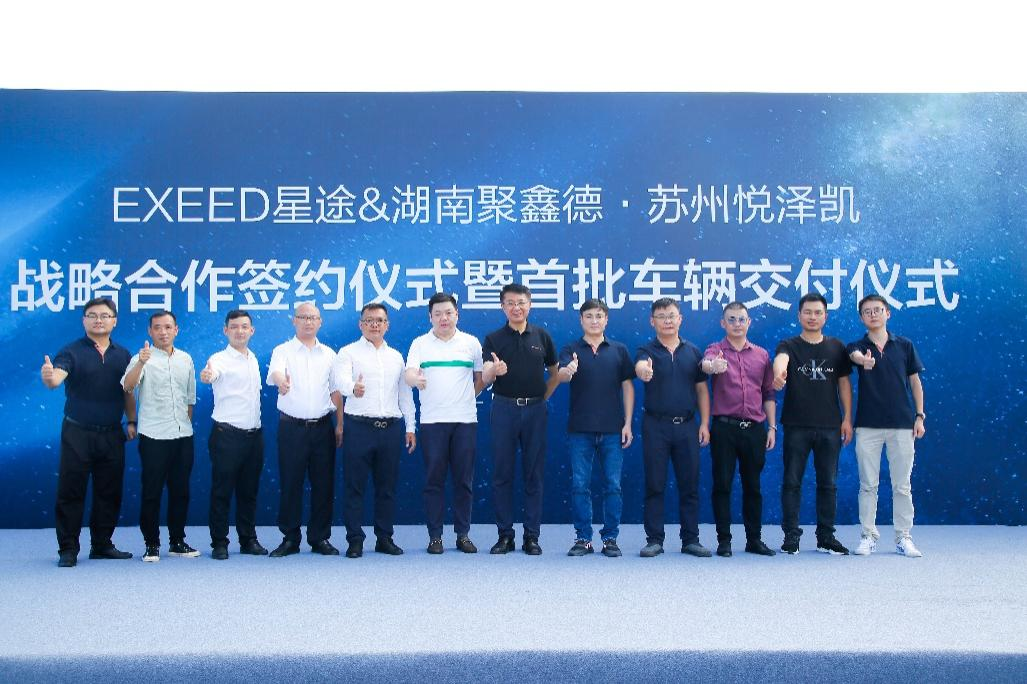 EXEED星途与博世加强战略合作关系 共同开拓智能驾驶与制动解决方案EXEED星途与博世加强战略合作关系 共同开拓智能驾驶与制动解决方案