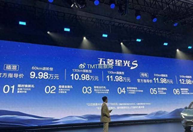 五菱星光S获2024中国十佳底盘 将于8月28日上市