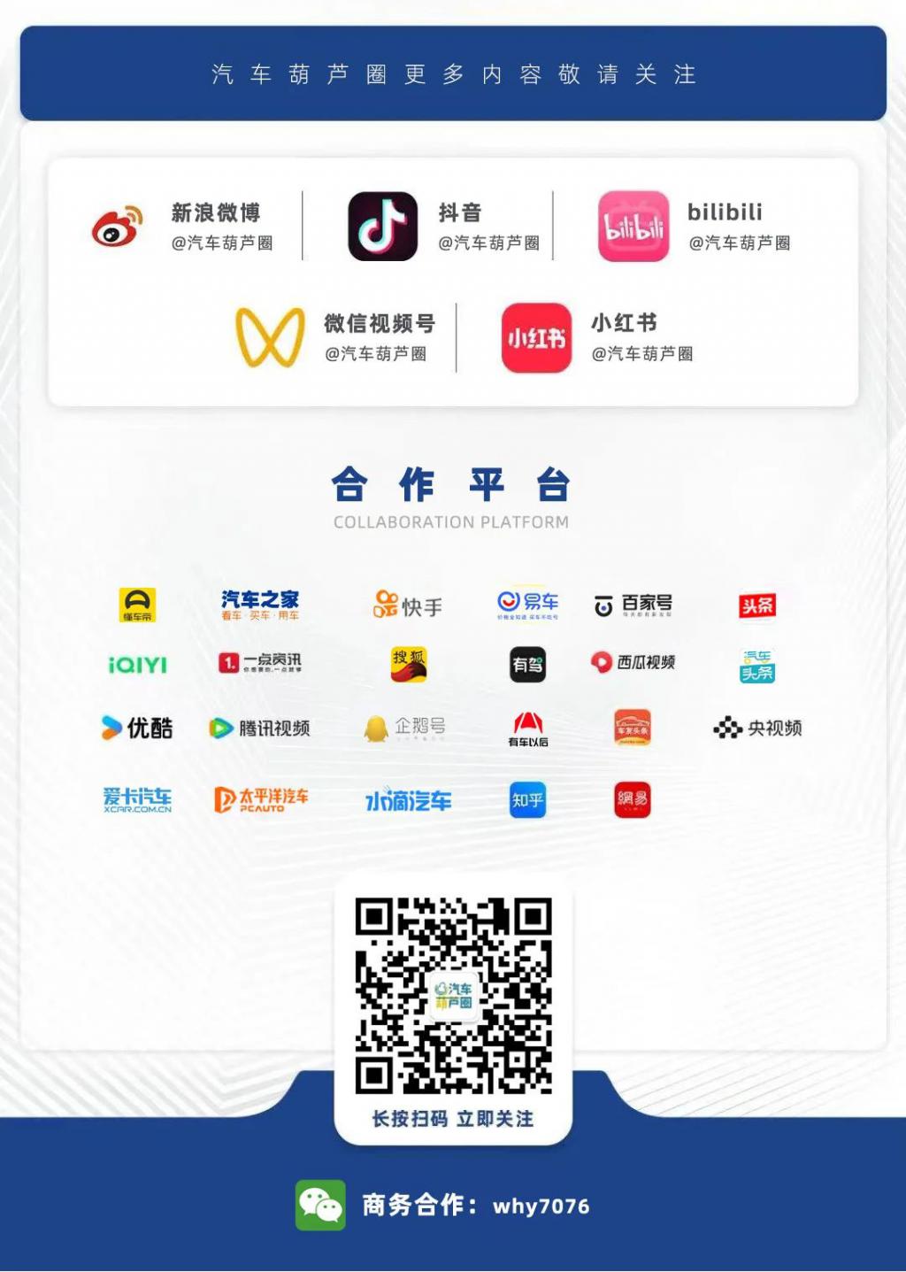 高阶智驾进入重要窗口机遇期