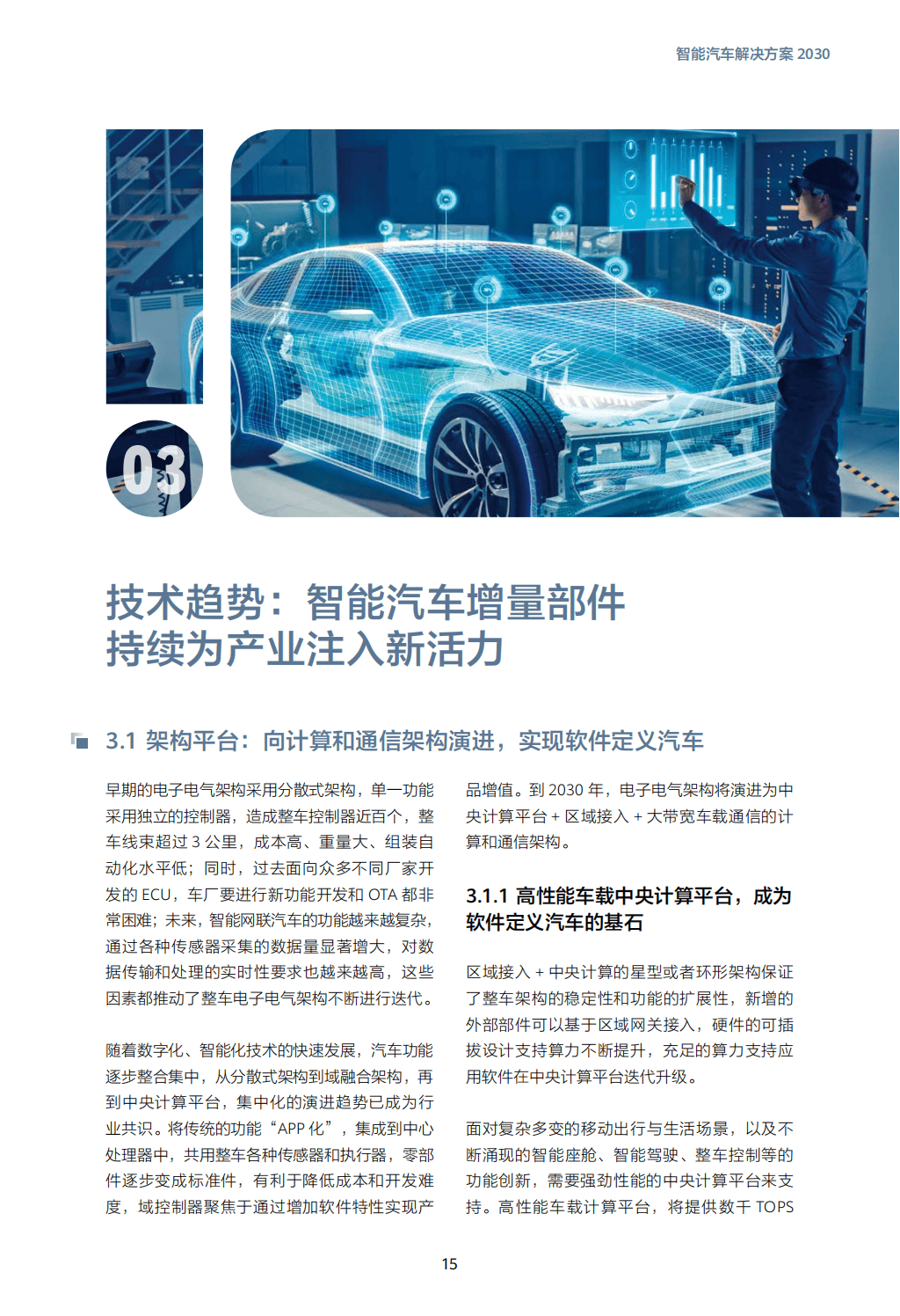 CES 2025：奇景光电推出全面的汽车显示解决方案 推动下一代智能座舱创新CES 2025：奇景光电推出全面的汽车显示解决方案 推动下一代智能座舱创新