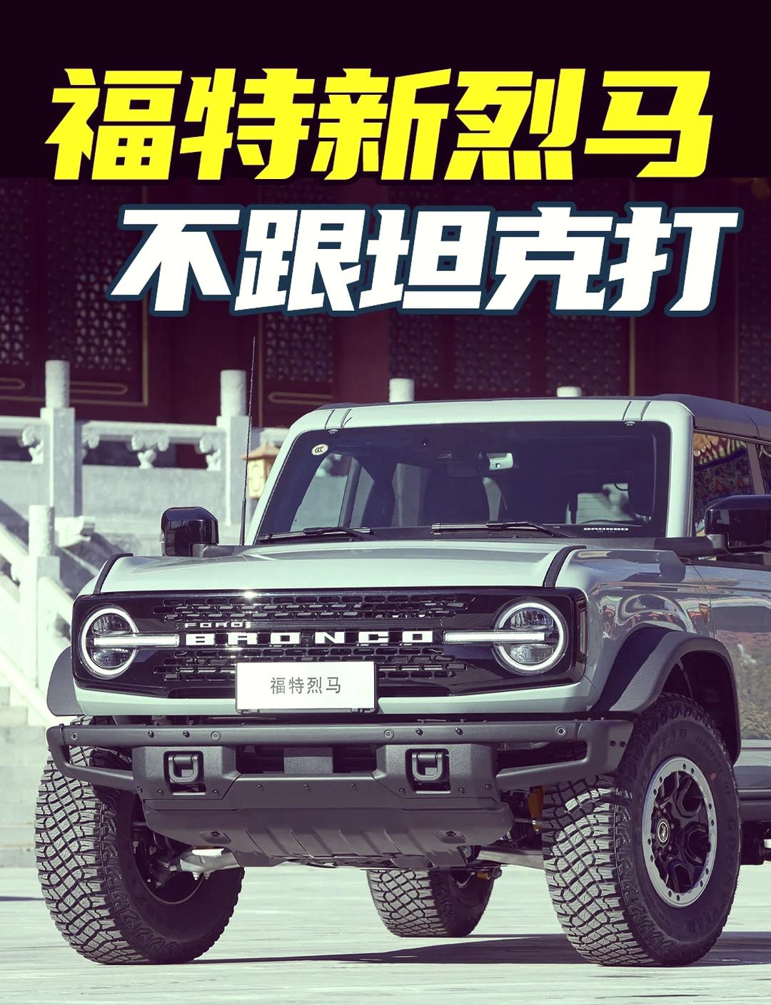 平行进口福特烈马墨版报价64万起 欢迎到店试驾