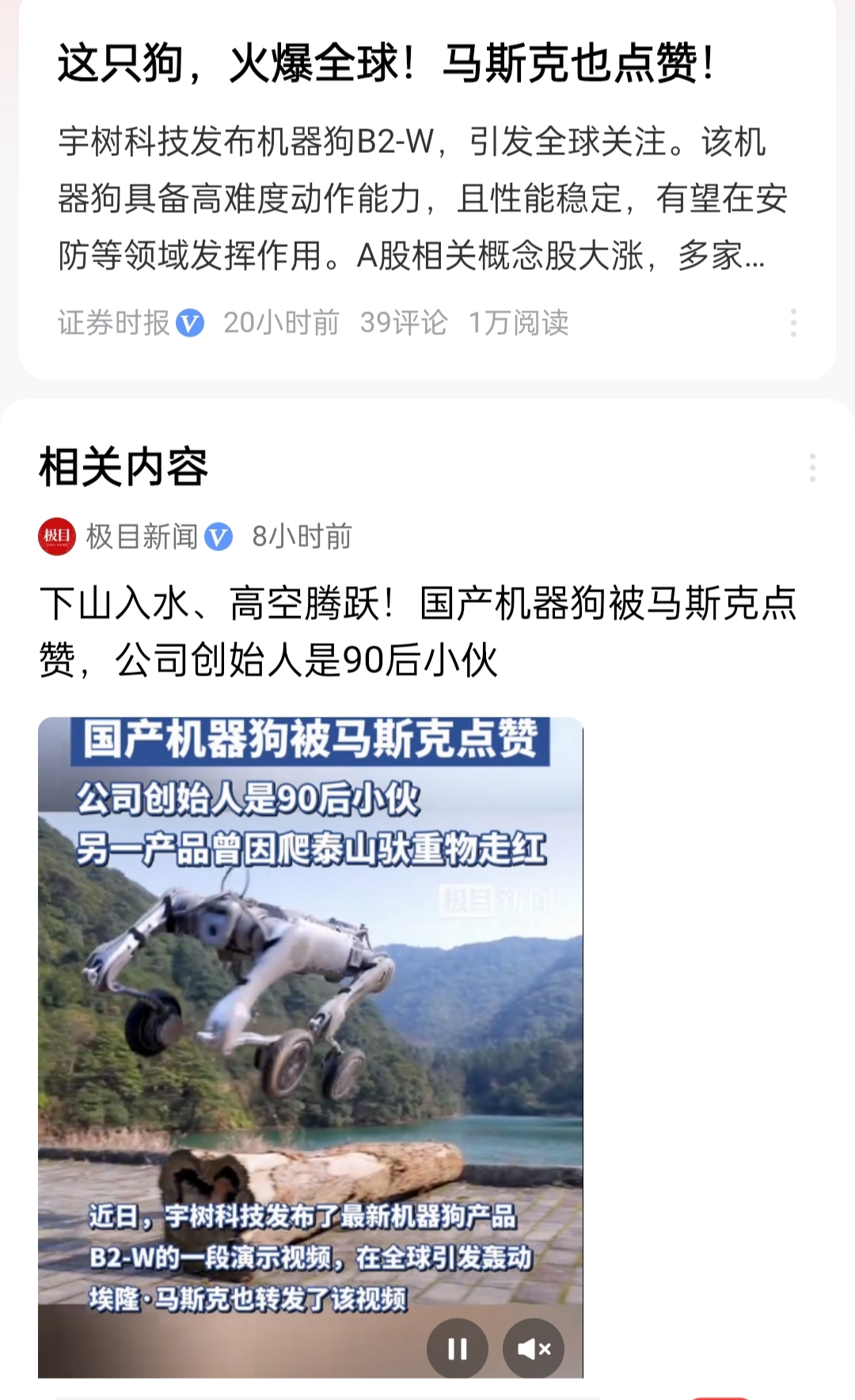 长城汽车携手宇树科技，共探“越野车+机器狗”融合新场景