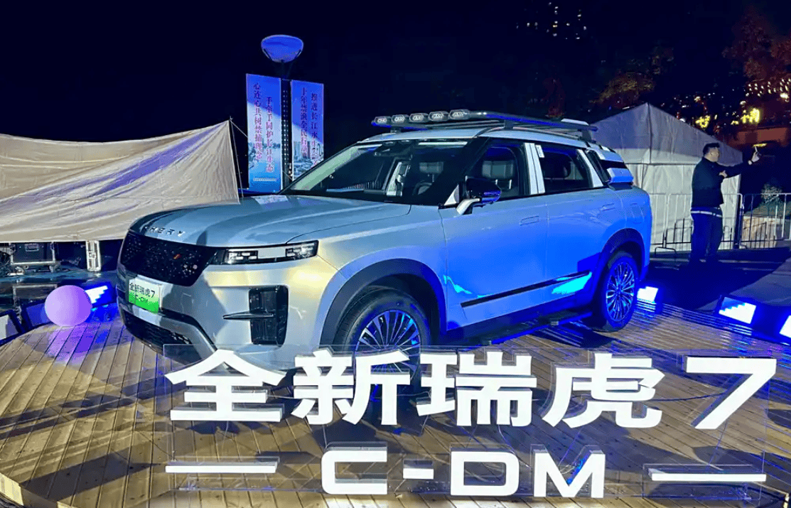 郫县瑞虎7 PLUS新能源售价12.99万起 暂无优惠