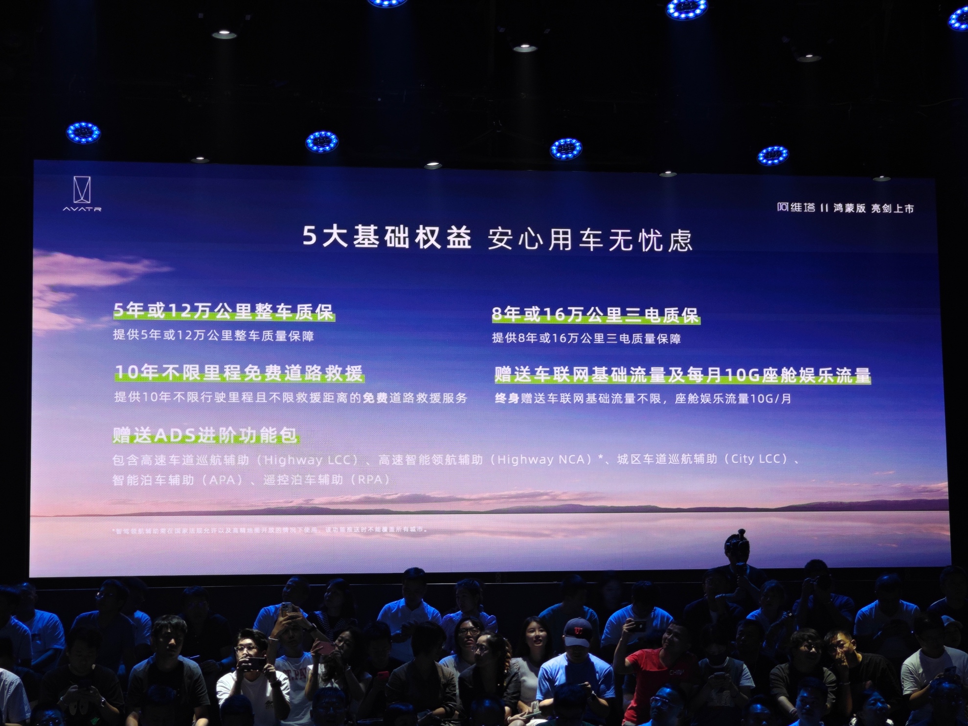 标配华为三激光智驾辅助方案，阿维塔11焕新28.99万元起售