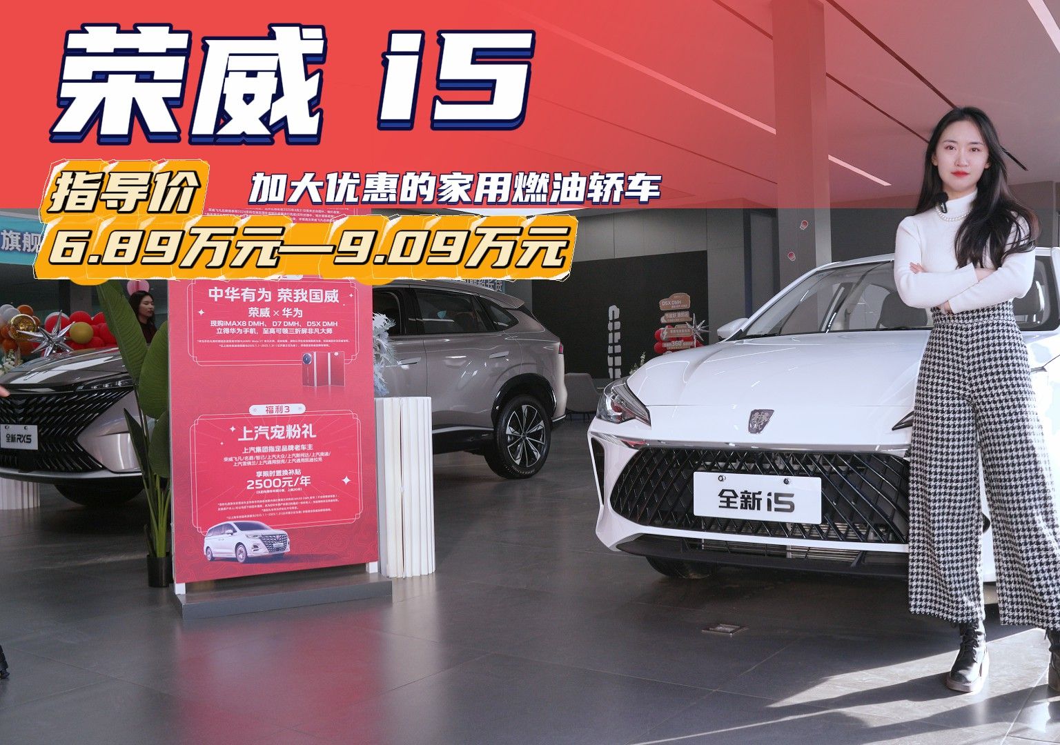 都江堰荣威i5降价促销 购车优惠高达1.90万