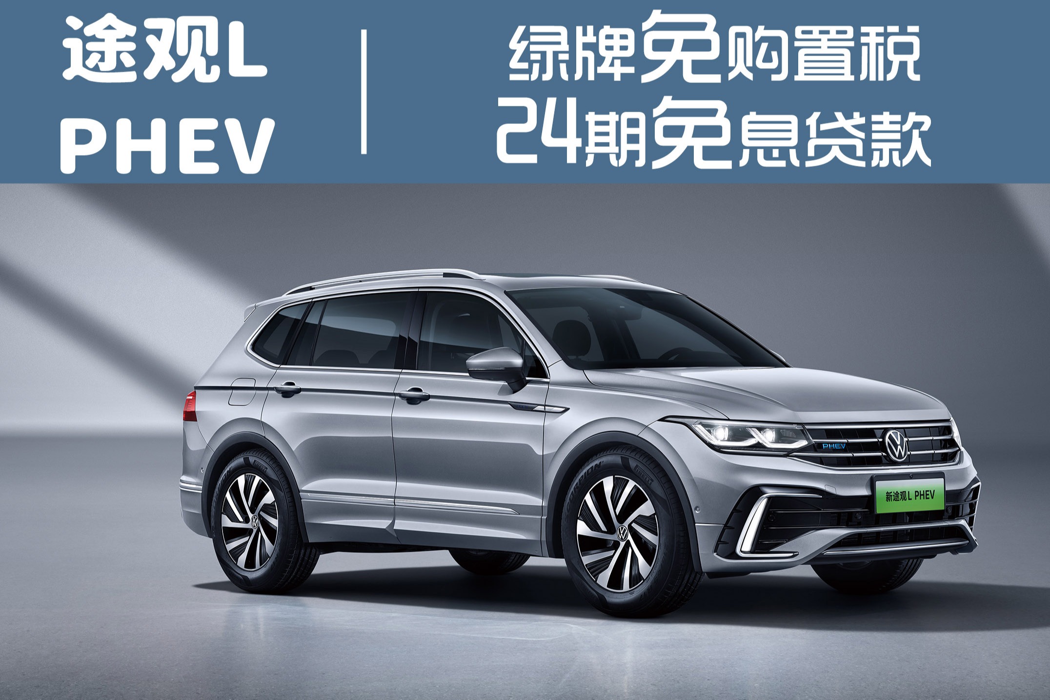 成都途观L价格最低13.99万起 优惠高达5.80万
