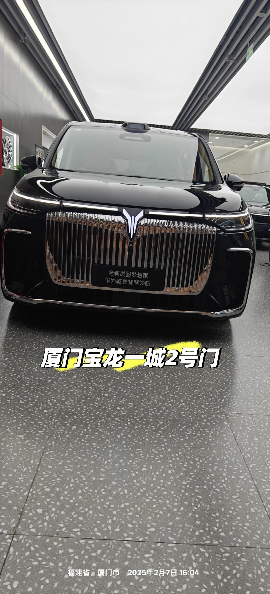 2025上海车展：全新岚图梦想家山河预售70.99万