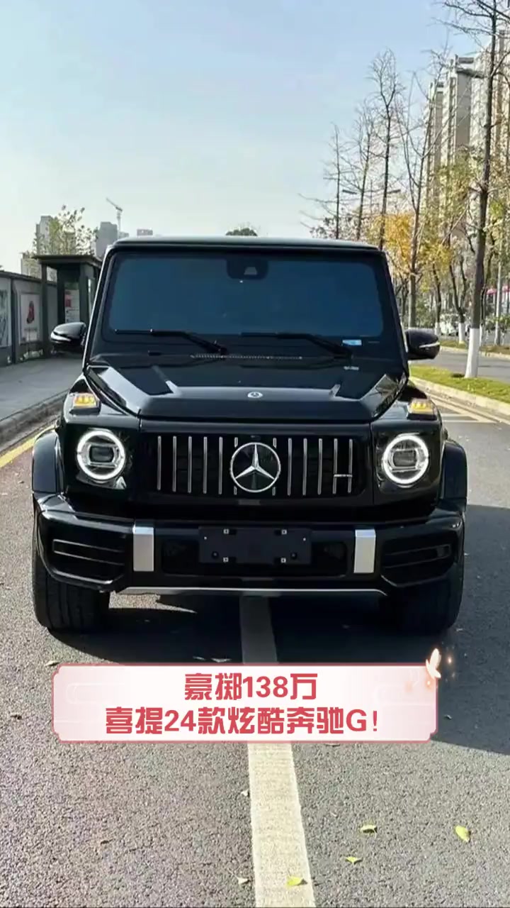 天津华夏安邦豪车奔驰G级最高降29万 最低142万