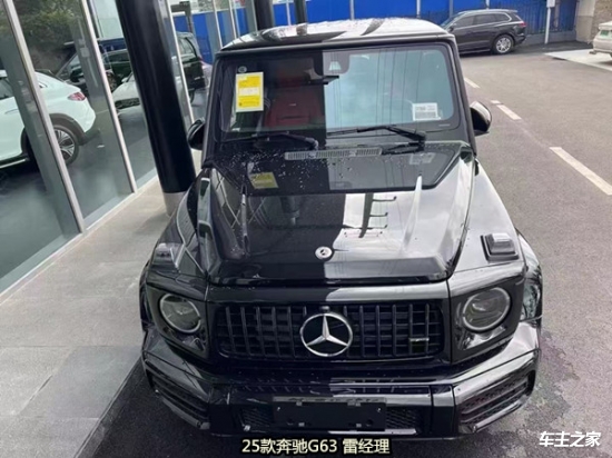 2025新奔驰G级加版价格最低239万起 欢迎到店试驾