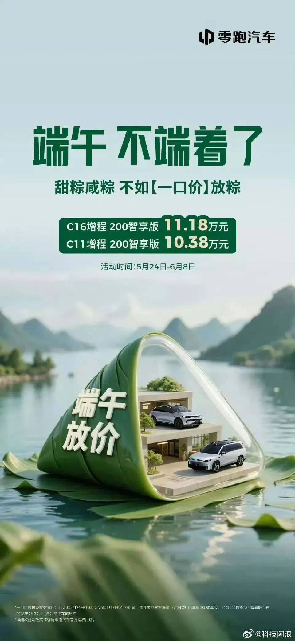 车圈大佬重庆论坛热议“内卷式”竞争与“价格战” 呼吁回归理性