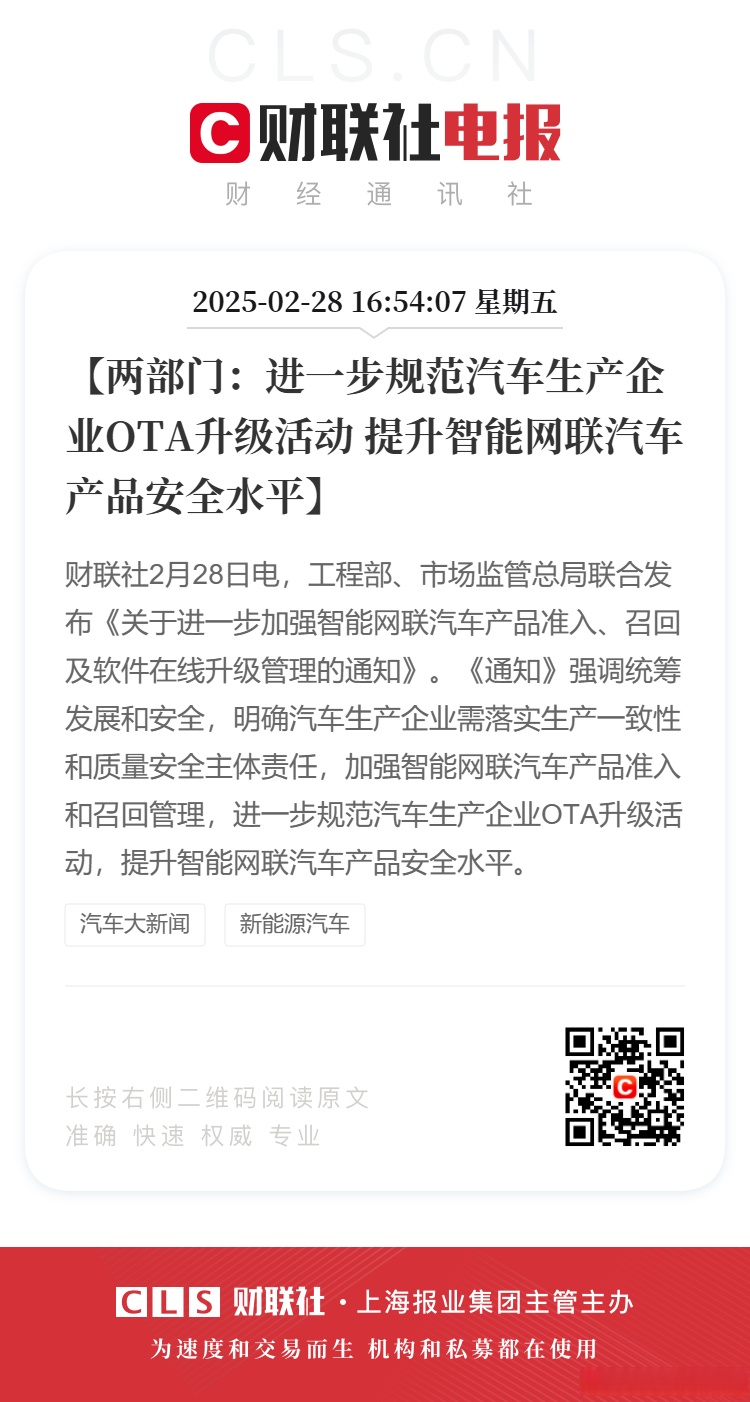 全联车商：呼吁汽车生产厂家设置明确清晰返利政策