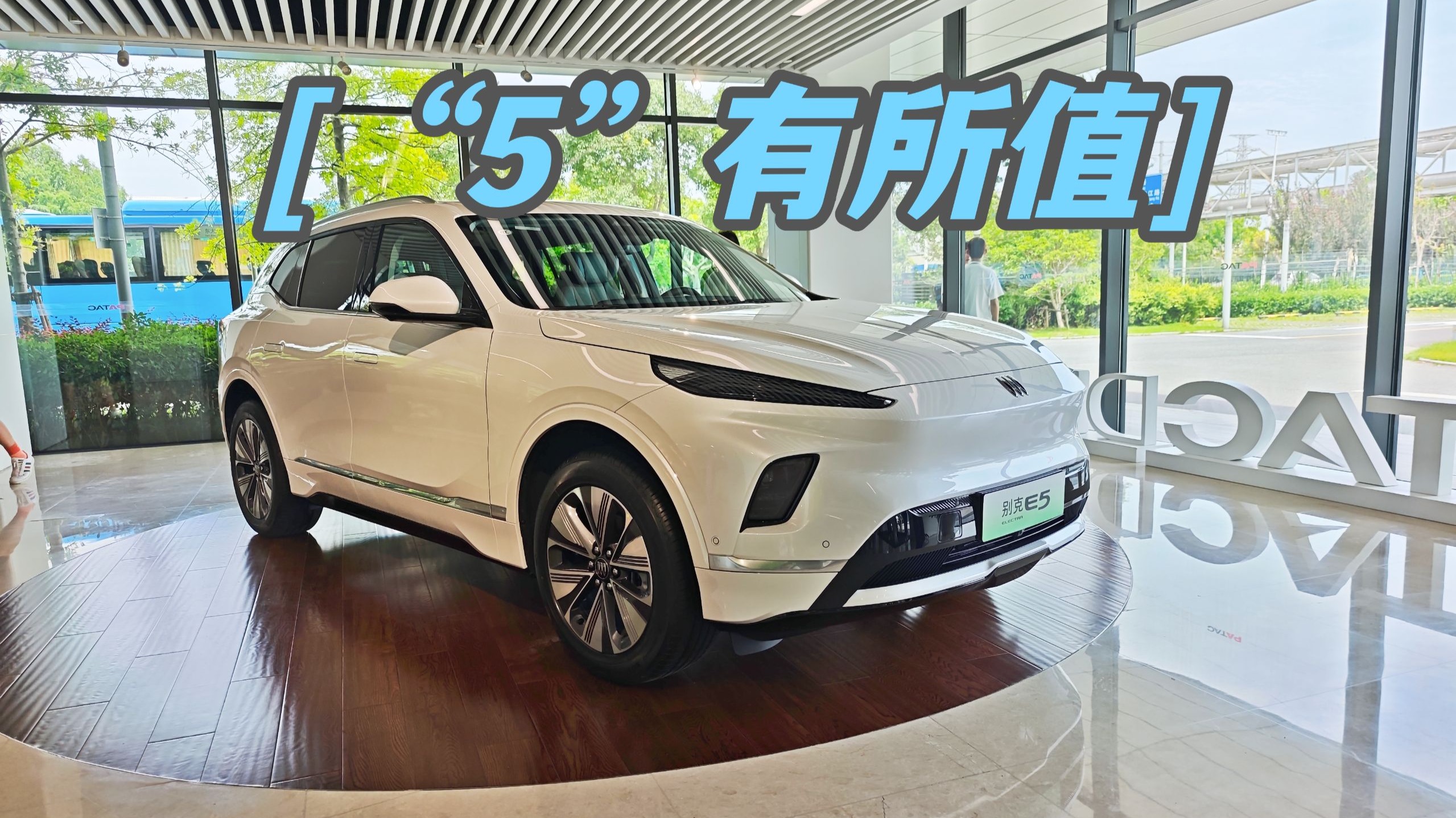 奥特能2.0多元驱动平台首款车型 新别克纯电E5即将上市
