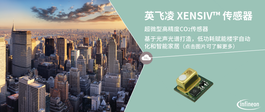 英飞凌推出XENSIV™磁性3D传感器 可在汽车、工业和消费应用中实现高精度位置检测英飞凌推出XENSIV™磁性3D传感器 可在汽车、工业和消费应用中实现高精度位置检测