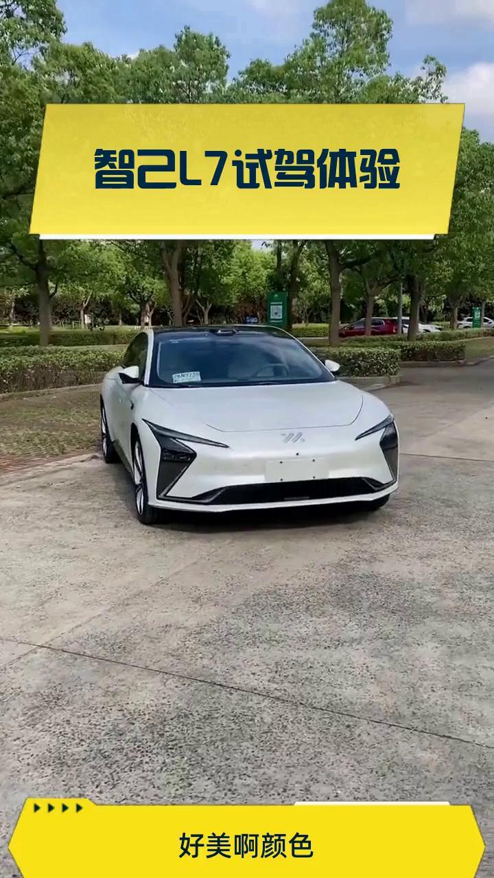 成都智己L7报价29.19万起 最高优惠0.80万