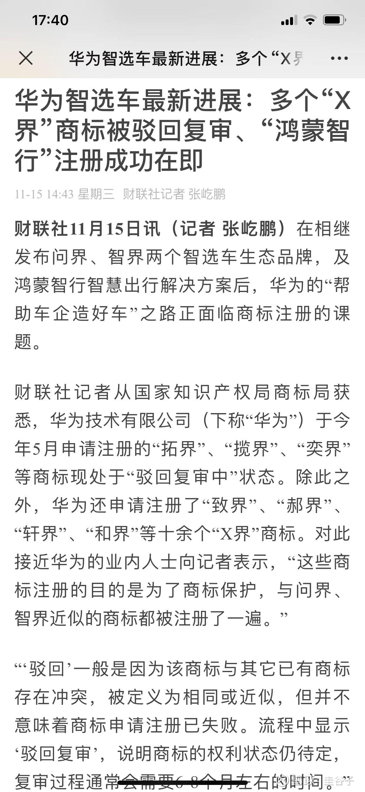销量下滑还能净赚27亿，“吃定”华为的赛力斯做对了什么？