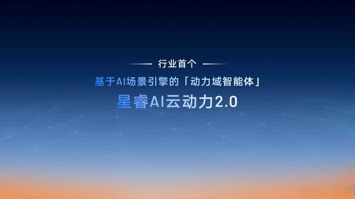 首搭雷神AI电混2.0 吉利银河A7预售价10.38万起