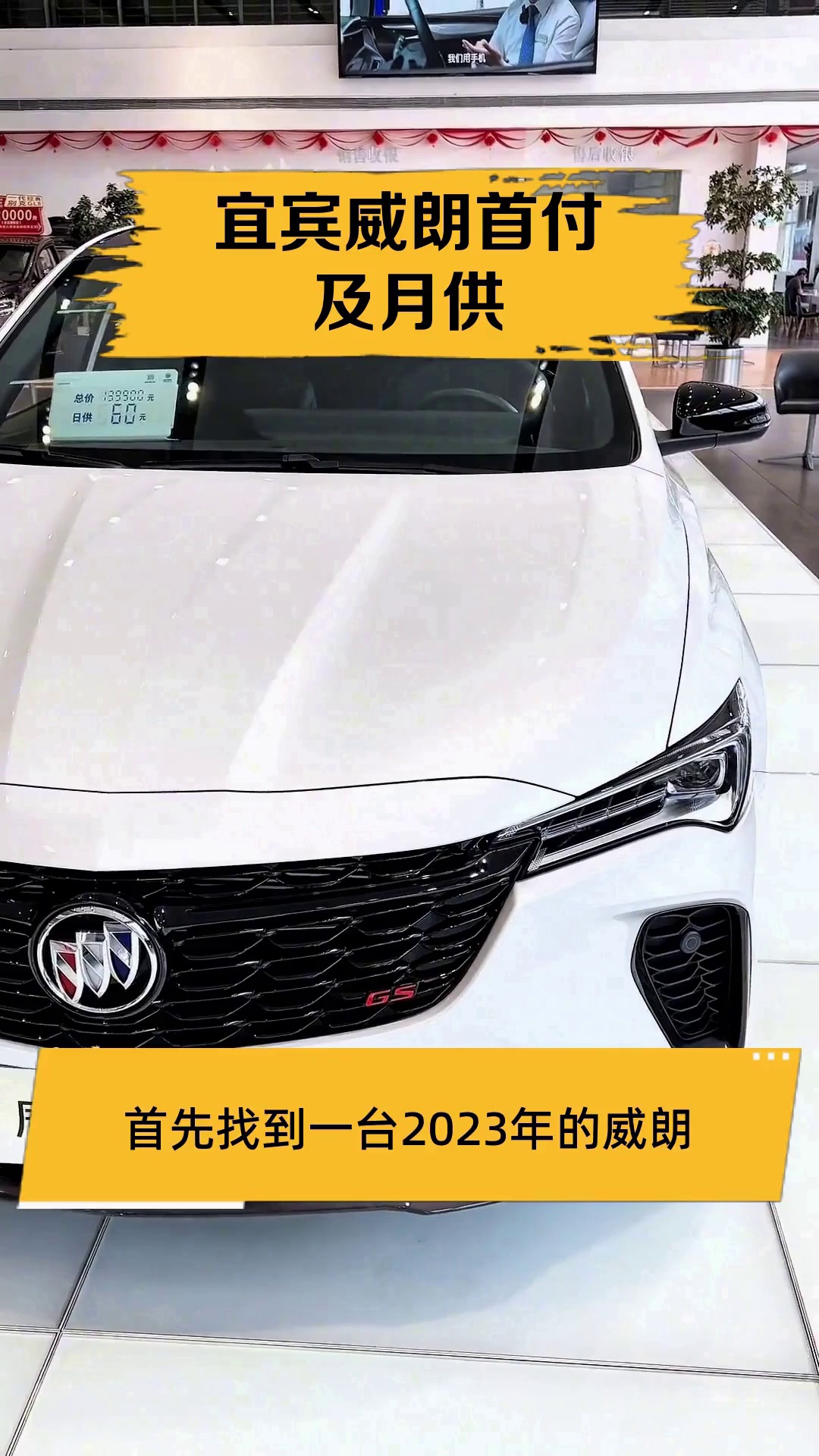 成都威朗4S店售价6.89万起 优惠高达6.00万