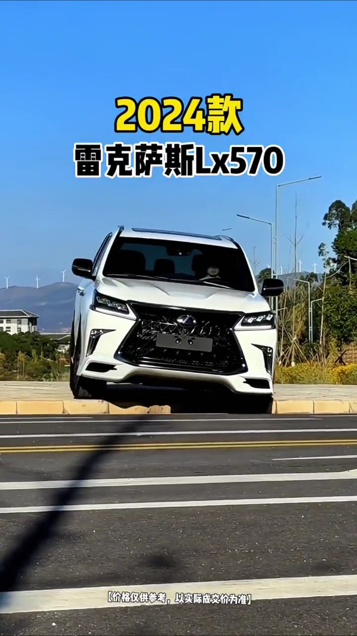 2024款美版雷克萨斯LX570顶配最低价格 展厅现车齐全