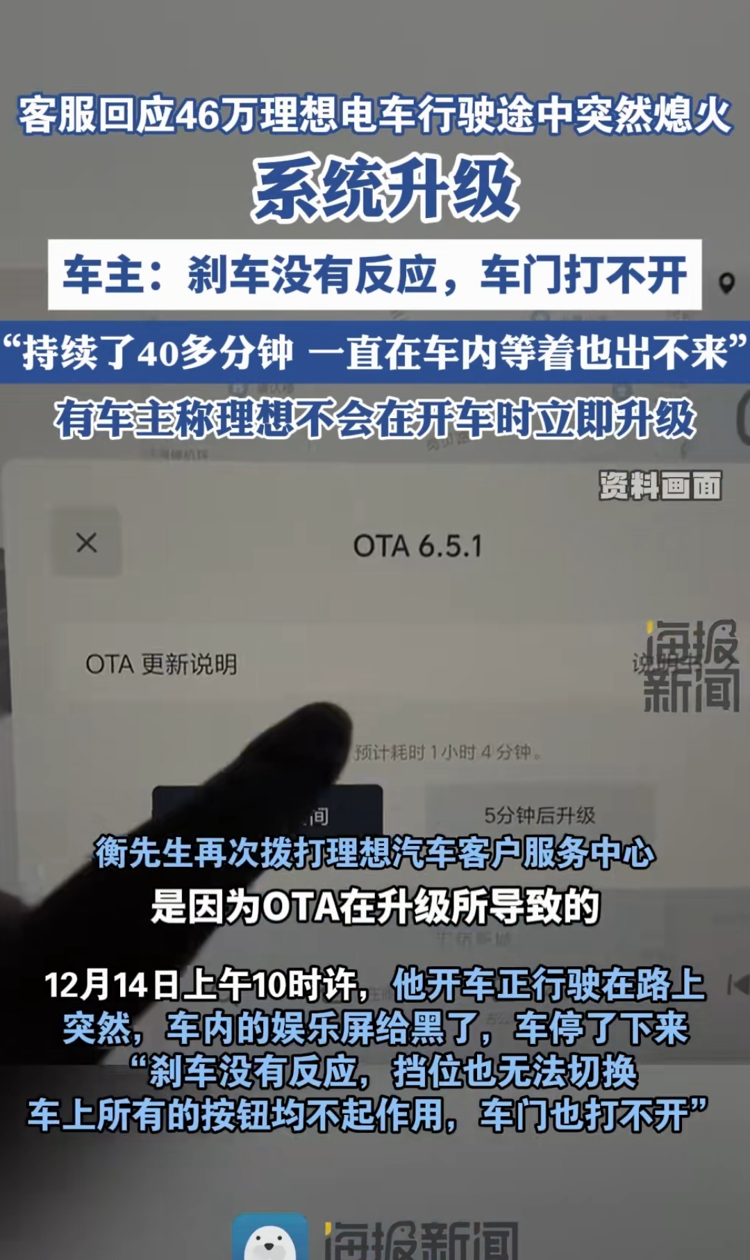 把乘龙卡车撞起飞以后，理想汽车却主动“认怂”了