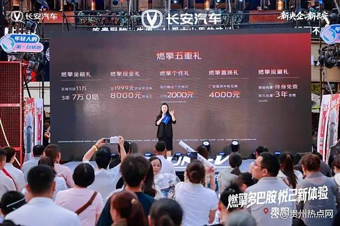 长安第三代UNI-V价格权益发布，到手价9.79万元起