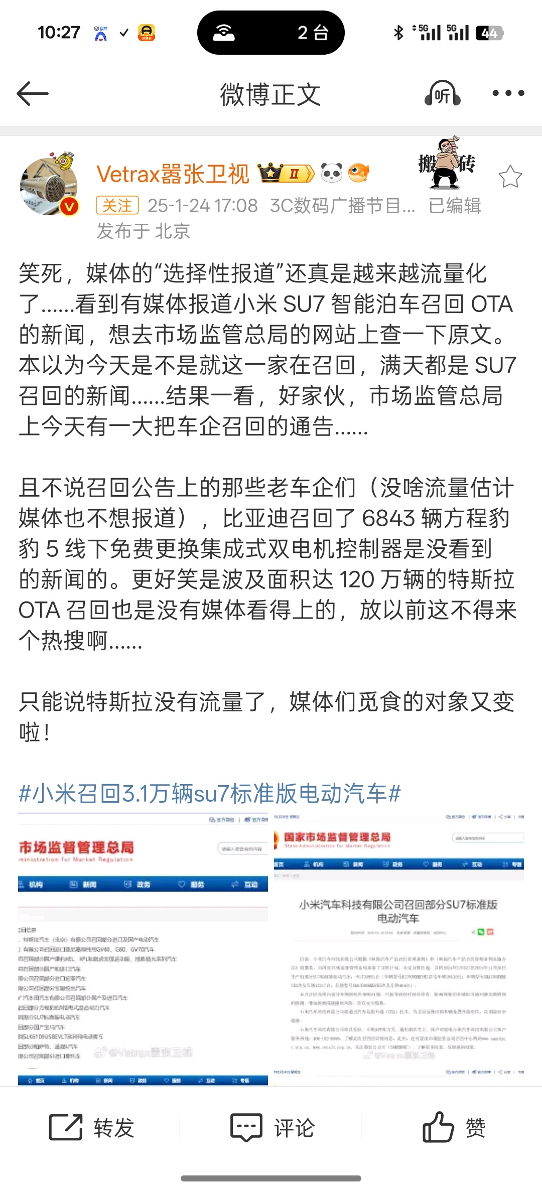 消除隐患保障行驶安全 五家车企宣布召回部分车辆