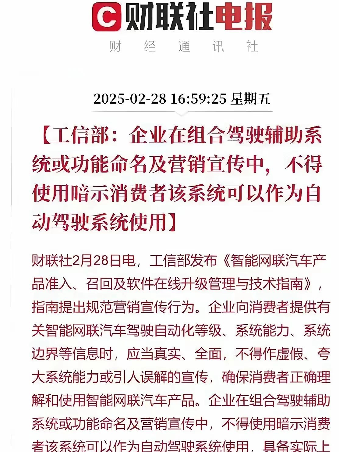 中原汽车论坛聚焦变革 赛力斯以“安全4.0”构筑智能防线