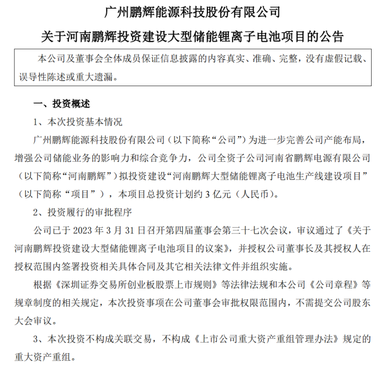 重庆大学发明锂离子电池电量估算的革命性方法重庆大学发明锂离子电池电量估算的革命性方法
