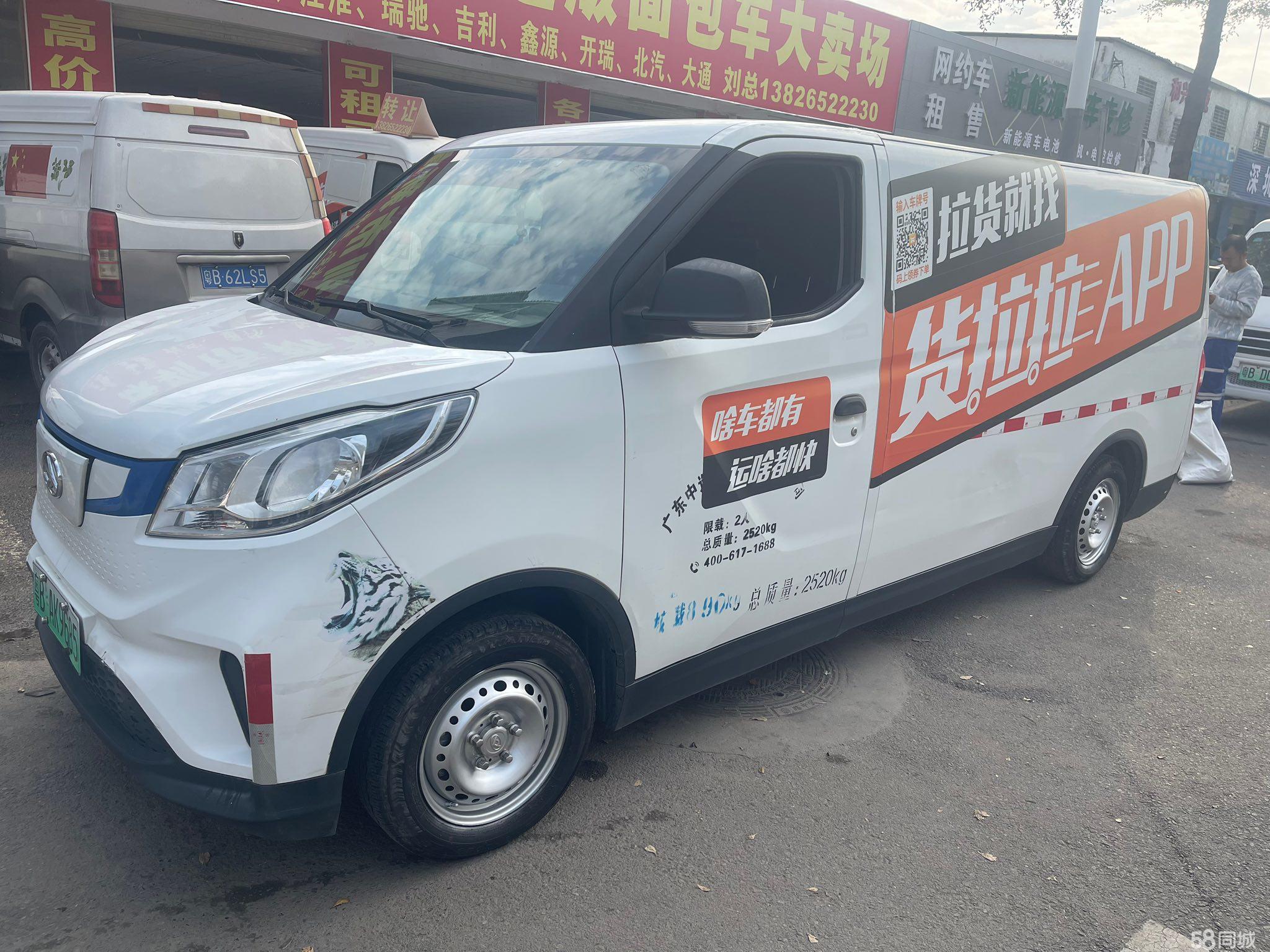 成都大通EV30优惠4.06万 最低仅售10.38万