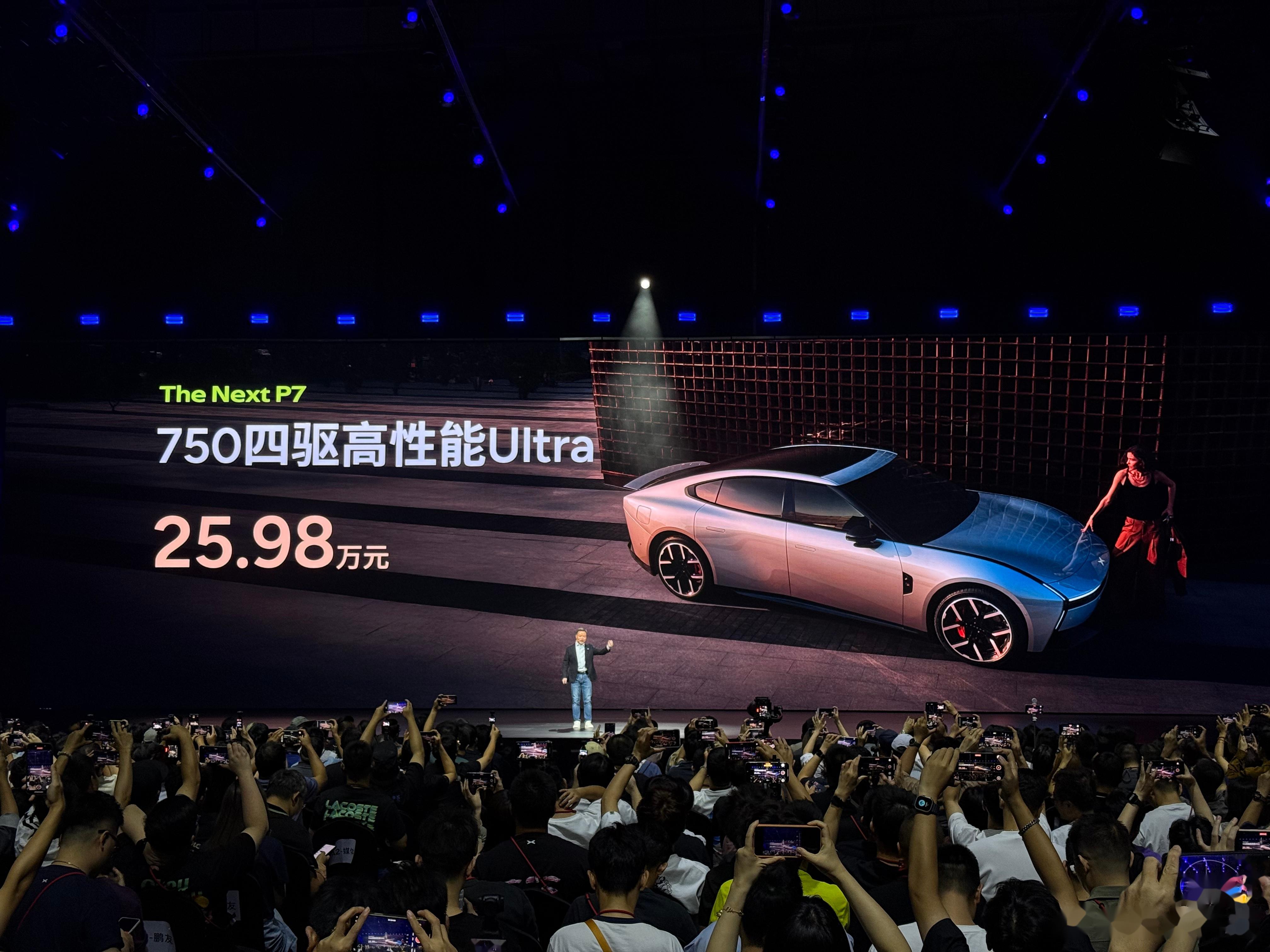成都小鹏P7+价格最低18.68万起 暂无优惠
