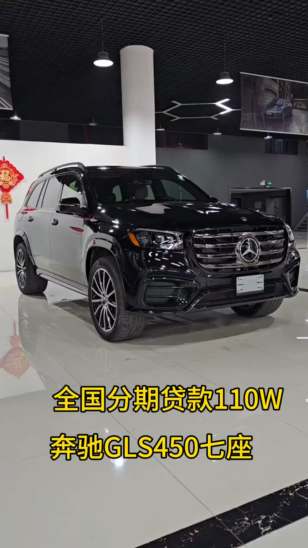 高端奔驰GLS450导购 口碑高端车