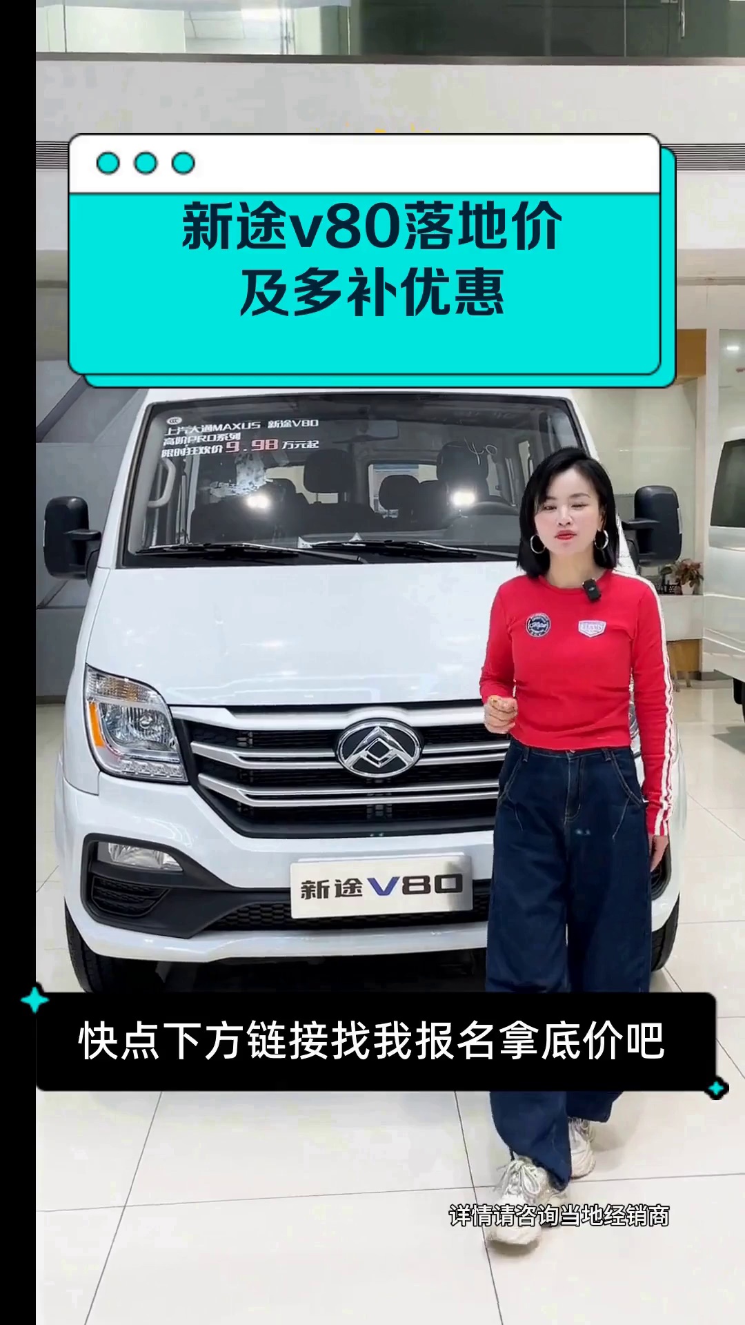 成都新途V70最新报价12.28万起 优惠高达1.40万