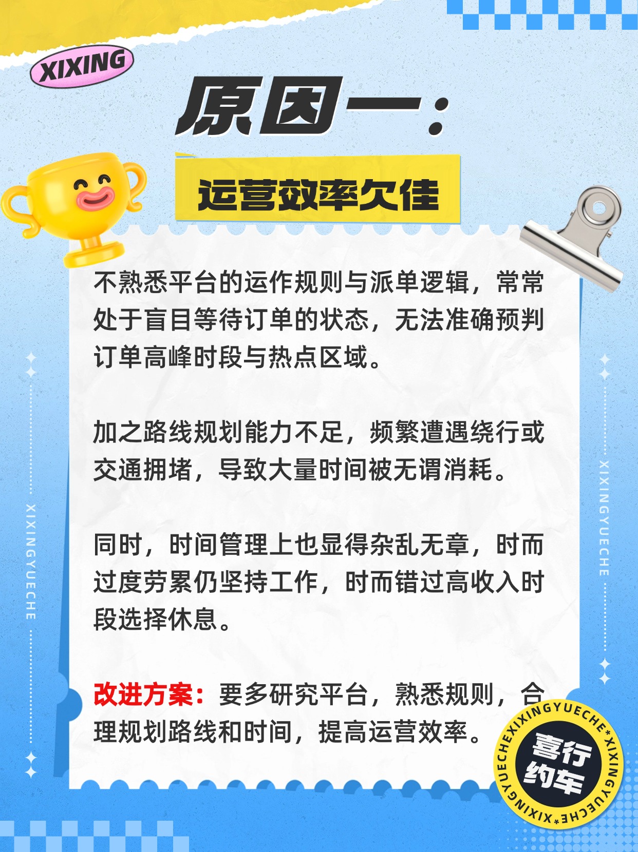 网约车平台降抽成不是终点