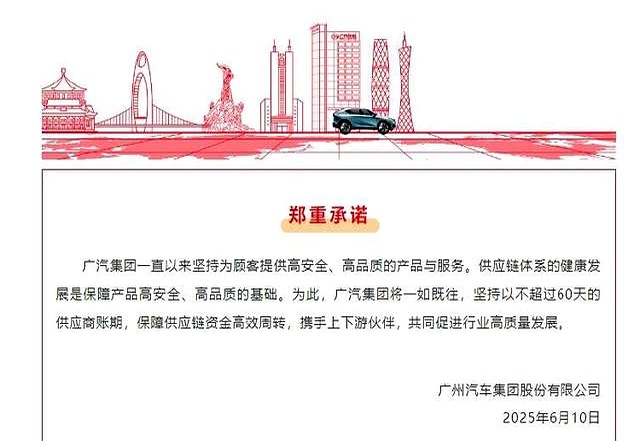 60天承诺到期 17家车企谁在“真兑现”
