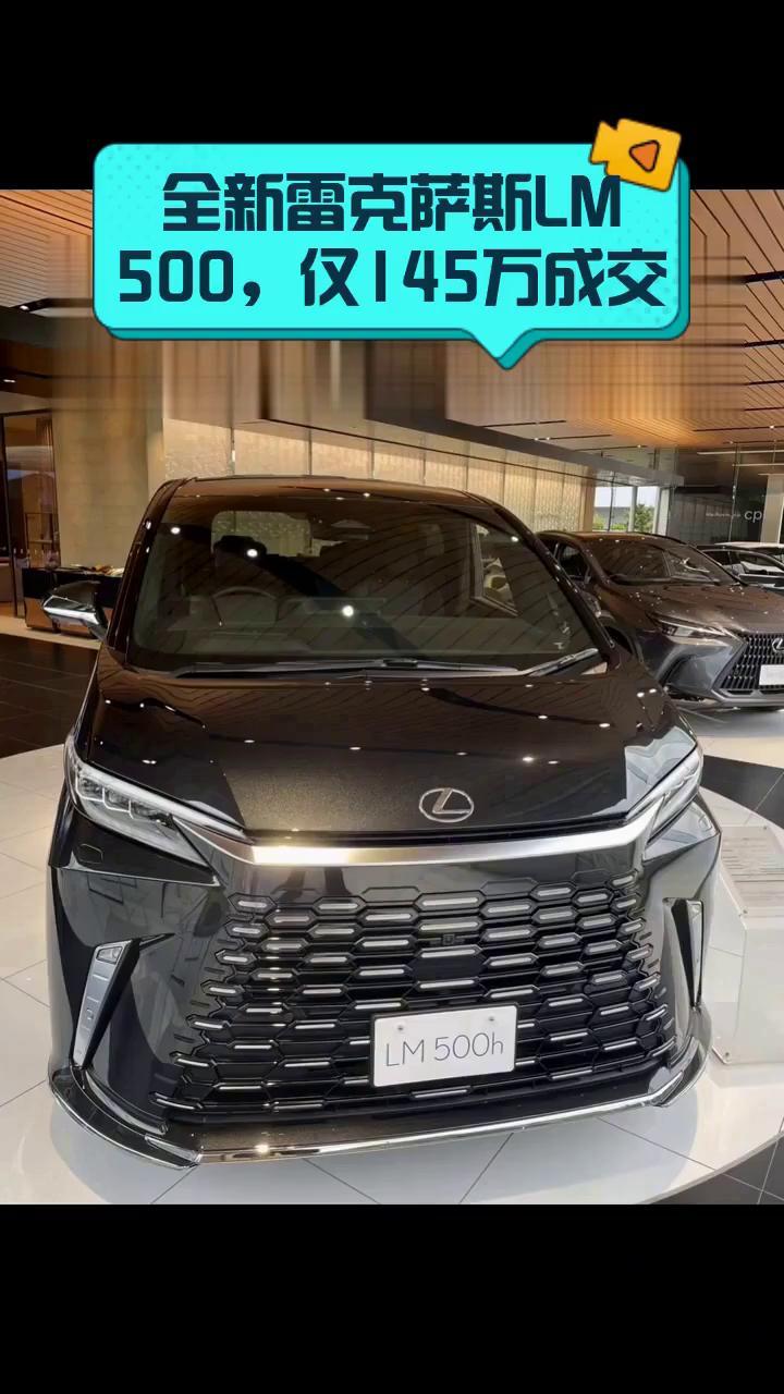 成都雷克萨斯LM亚洲版平价销售122万起 直降43万