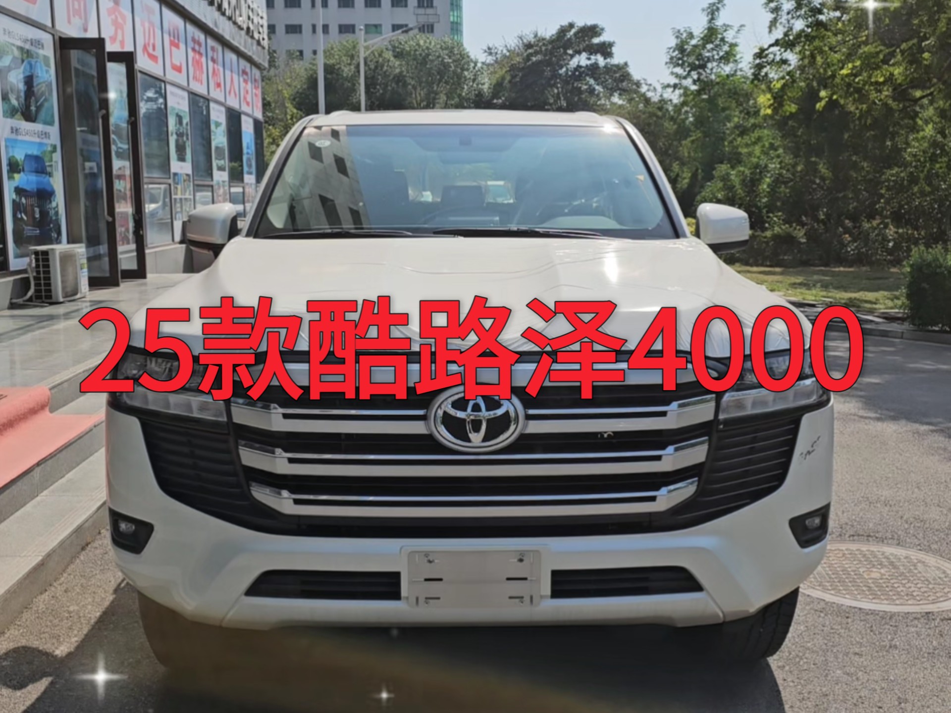 2025新款兰德酷路泽中东版降价37万 最低69万