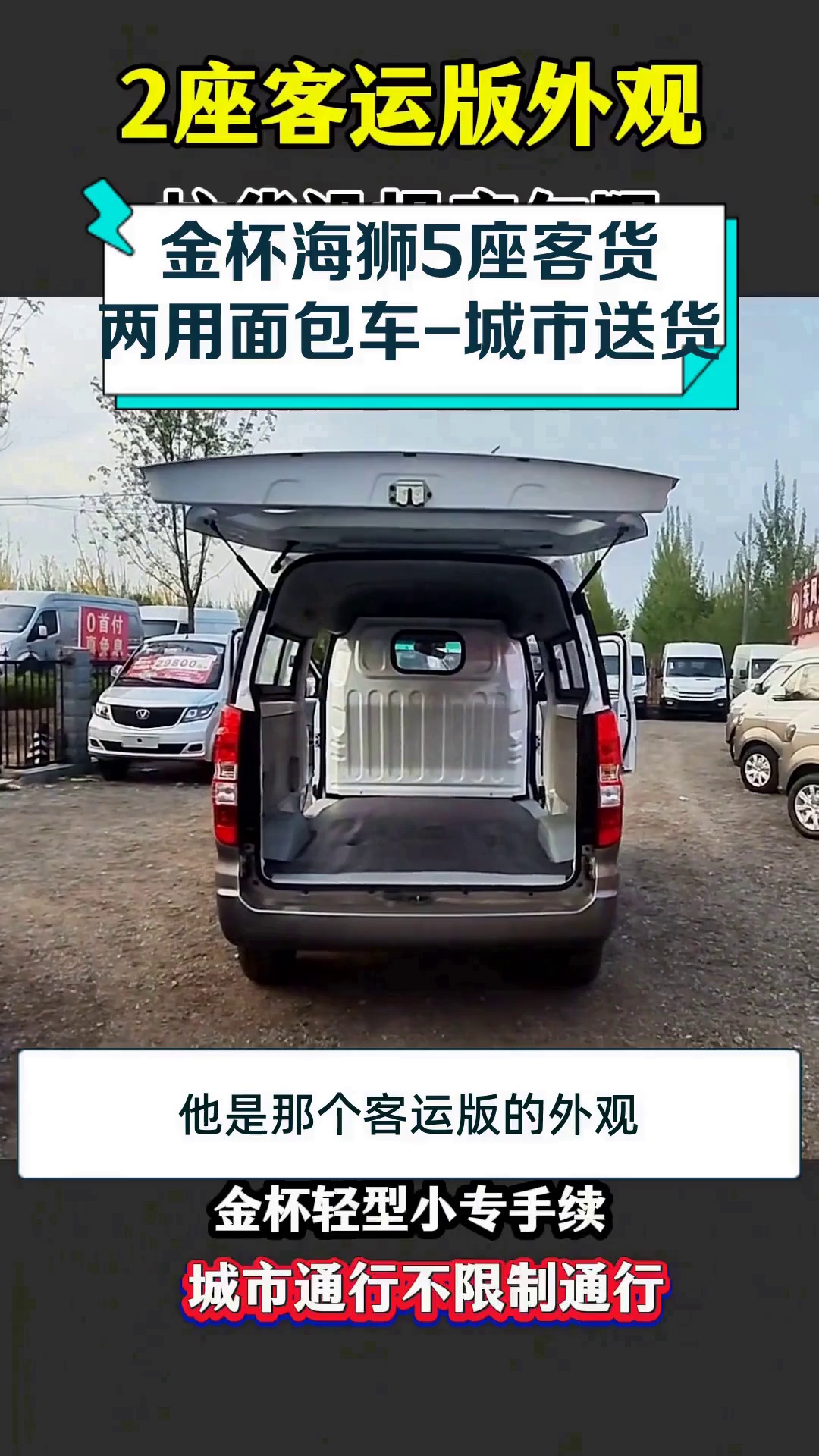 海狮面包车促销热卖