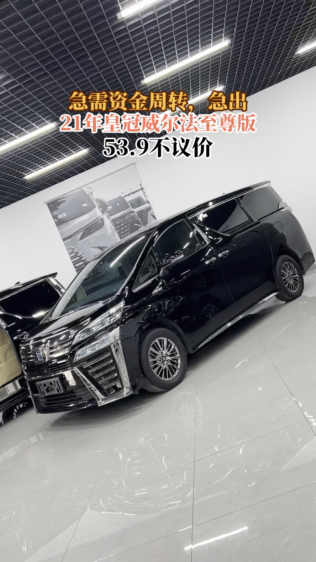 丰田威尔法单车导购 83.9万起步就配7座