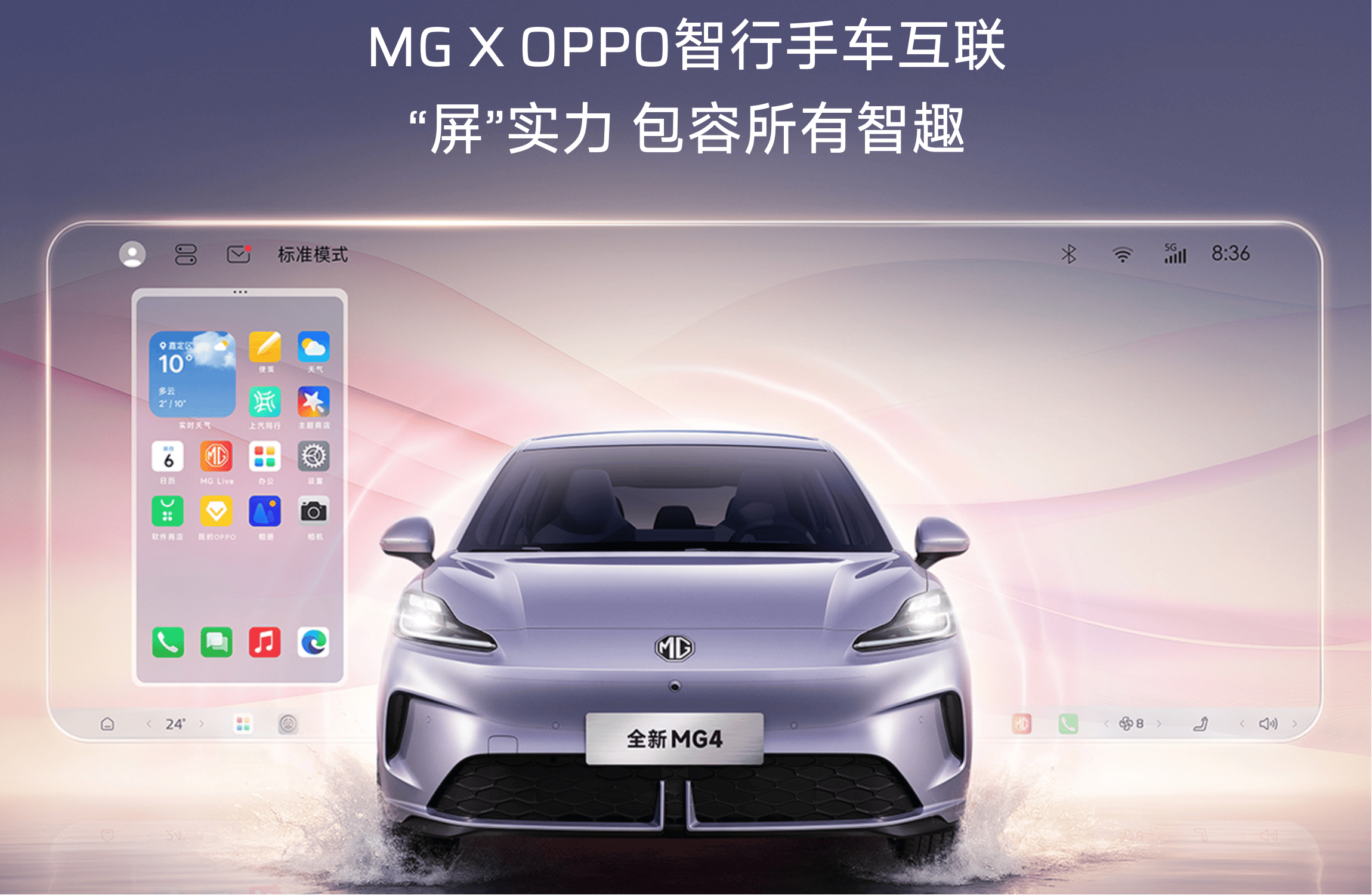 MG4要做7-10万新王者，MG品牌也在成为更好的自己