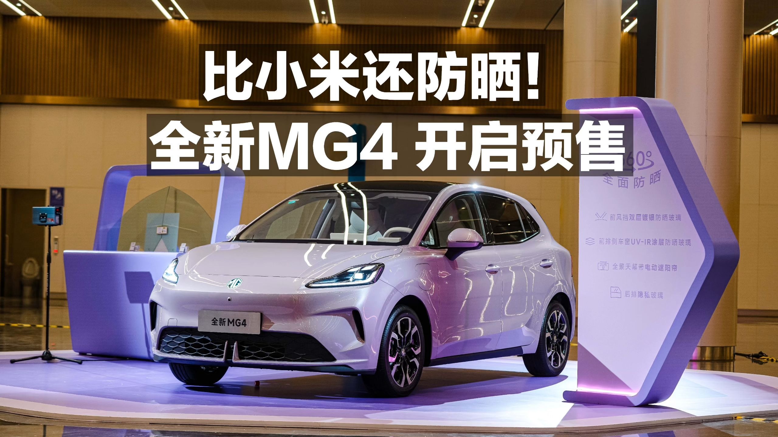 MG4要做7-10万新王者，MG品牌也在成为更好的自己