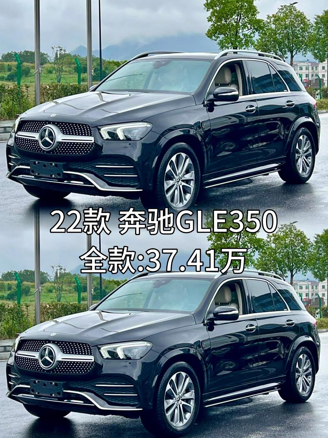 2022奔驰GLE墨版降价27万 最低73万
